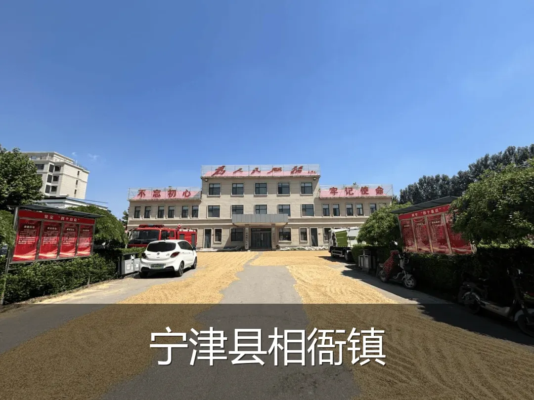 宁津县相衙镇