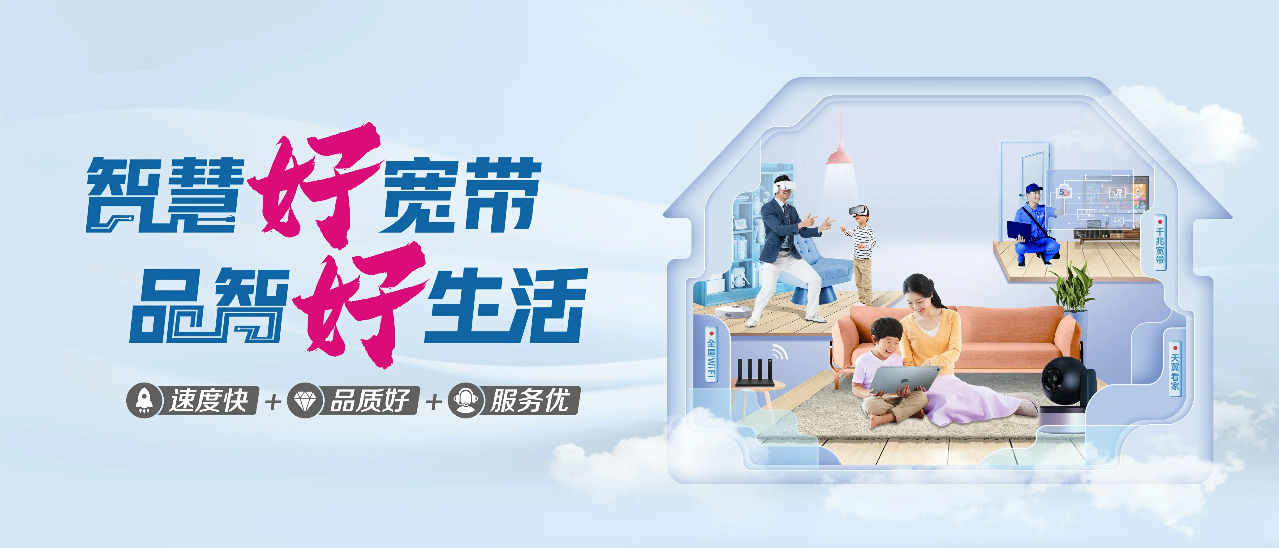 中国电信 宁津县电信宽带 宽带套餐