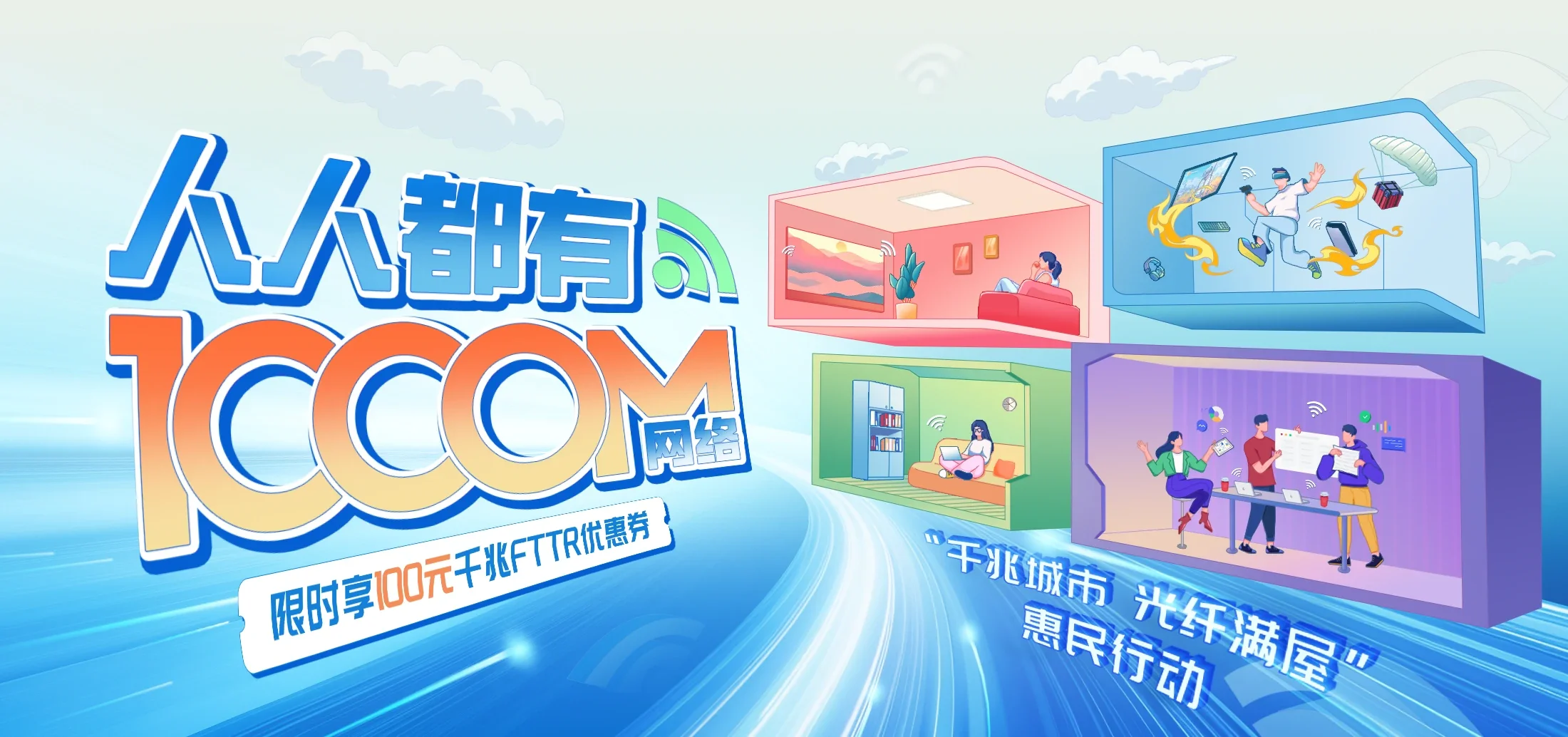 中国电信 宁津县电信宽带 宽带套餐